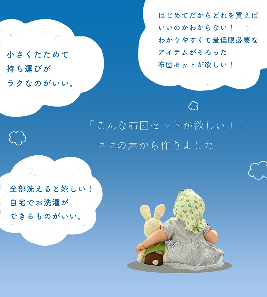 【値下げ】ぜんぶ洗えるベビー布団7点セット/レギュラーサイズ/メリーサーカス 楽天市場】全て洗える ベビー布団 7点セット 【サーカス】日本製